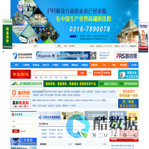 粉末冶金商务网