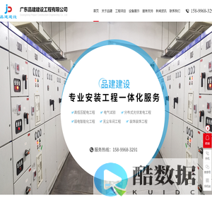强电工程