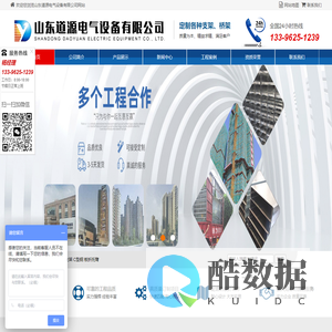 不锈钢电缆桥架