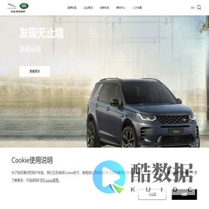 奇瑞捷豹路虎官网