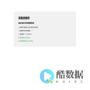 添翼进销存