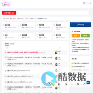 11站长平台-一个为站长服务的网站