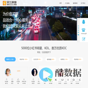 广州贝兰网络科技