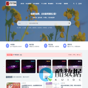 佳康资源网