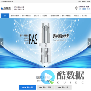 循环水养殖
