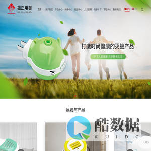 温州市雄正电器股份有限公司