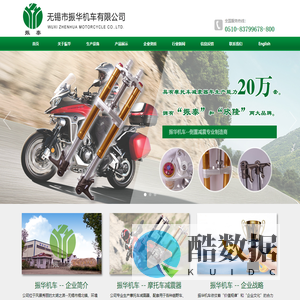 摩托车气囊减震,倒置减震器,摩托车减震器,