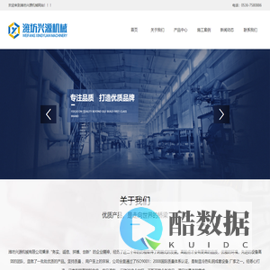潍坊兴源机械