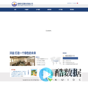 淄博沣益塑业有限公司