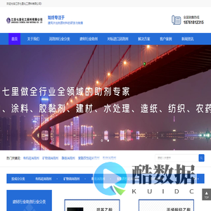 江苏七里化工原料有限公司