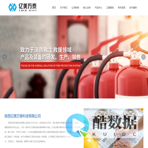 陕西亿美万泰科技有限公司