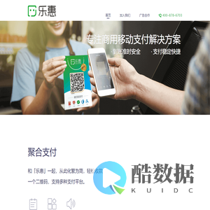 【乐惠