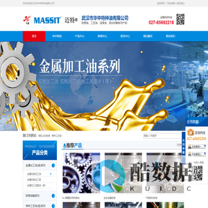 武汉市华中特种油有限公司【首页】