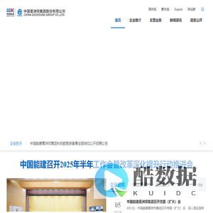 中国葛洲坝集团有限公司
