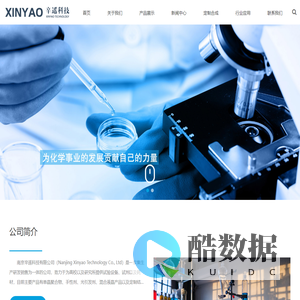 南京辛遥科技有限公司 - Nanjing Xinyao Technology Co., Ltd