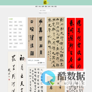 诗词书法