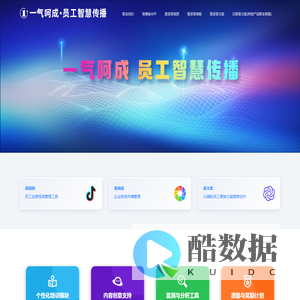 全员视频传播矩阵管理工具
