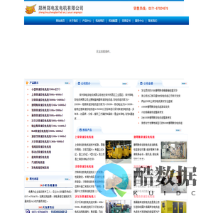 河南柴油发电机组