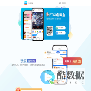 触点互联