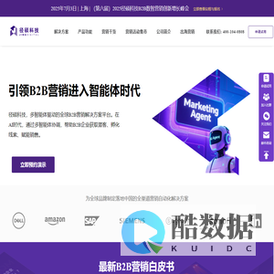 径硕JINGdigital·引领B2B营销进入智能体时代