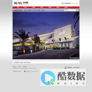 山西华宇集团