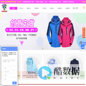 工作服定做
