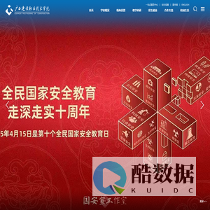 广西建设职业技术学院