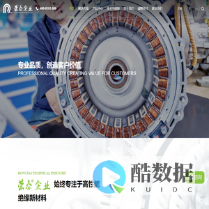 浙江荣泰科技企业有限公司