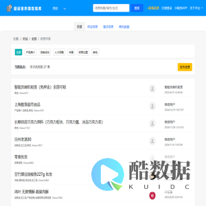 食品数据库,食品业数据库,中国食品业数据库供需信息分享,全部供需信息分享