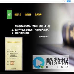福清宏路基督教堂