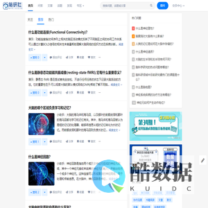 脑研社