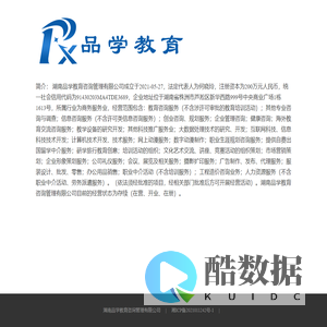 品学教育