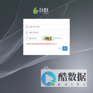 百木微风微信管理系统
