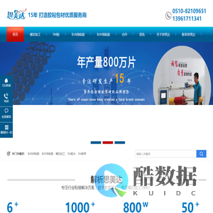 无锡思美达