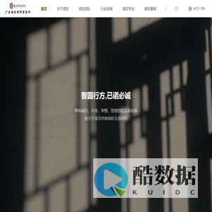 广东诺臣律师事务所