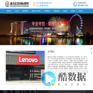 鑫良亿佳(北京)国际广告传媒有限公司