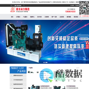 康明斯,沃尔沃,帕金斯,玉柴柴油发电机组厂家