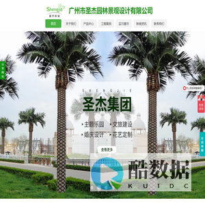 仿真植物