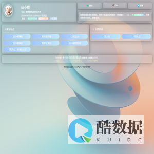 田小橙个人主页