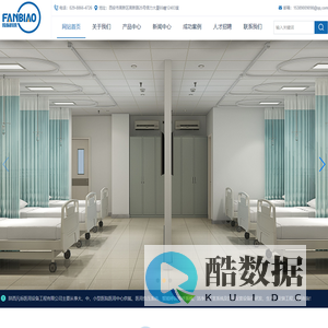 陕西凡标医用设备工程有限公司