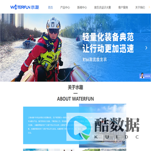 上海水上乐园浮力衣