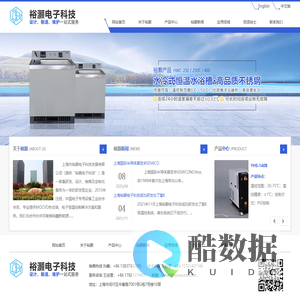 上海市裕灏电子科技发展有限公司