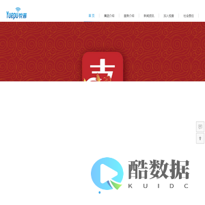 悦普集团