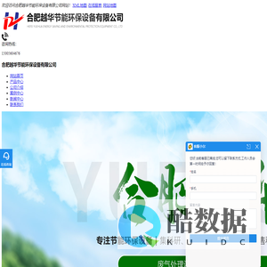 合肥废气处理设备