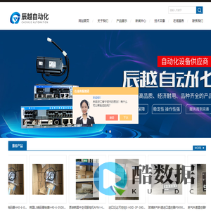 合肥辰越自动化工程有限公司,中国台湾泛达温控器,韩国LS中空轴,韩国LS伺服电机
