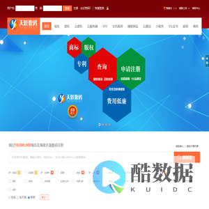 海南天涯数码