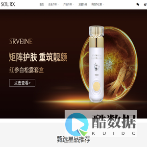 秀丽媤化妆品