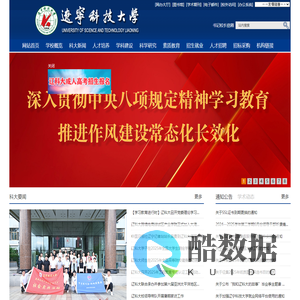辽宁科技