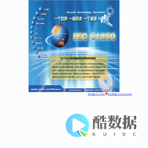 IEC