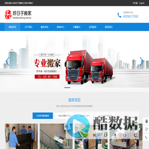 太仓搬家,太仓搬家公司,太仓好日子搬家有限公司